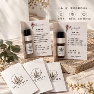 3mL 試香瓶｜四款香氣任選